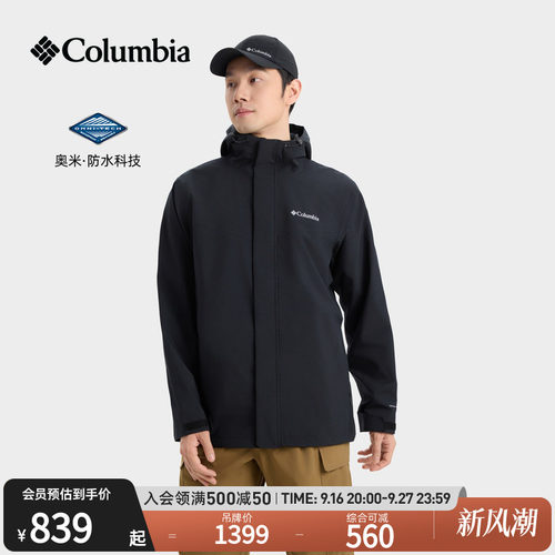 哥伦比亚男子防水冲锋衣
