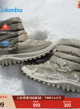 Columbia哥伦比亚户外女子银点抓地防水中帮保暖夹棉冬靴BL9165