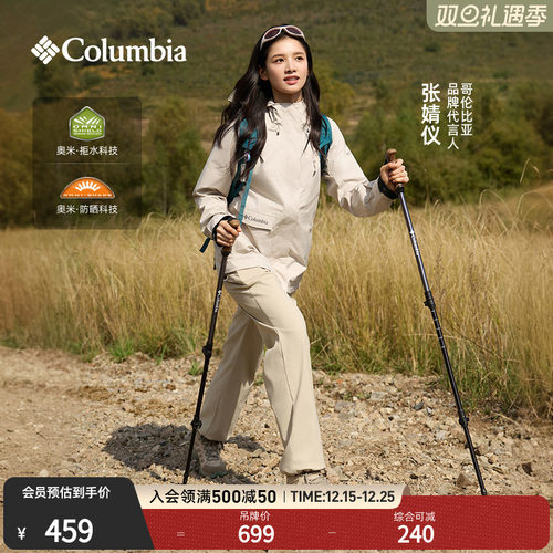 哥伦比亚户外女子拒水防晒长裤