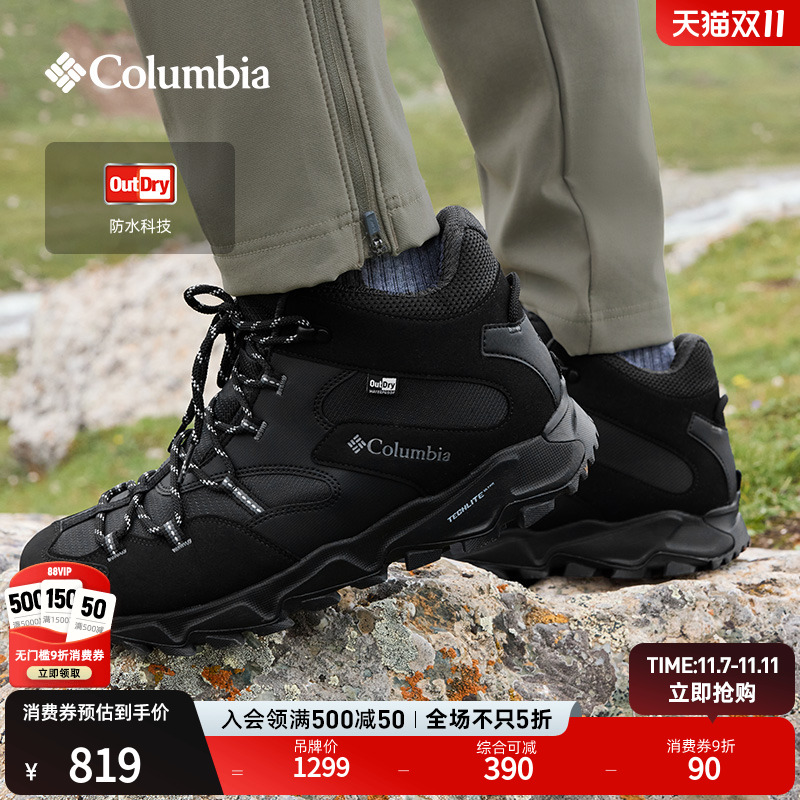 哥伦比亚男子防水缓震徒步登山鞋