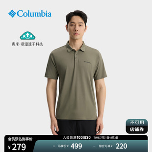 Columbia哥伦比亚户外25春夏新品 T恤AE1495 男吸湿速干POLO衫 短袖
