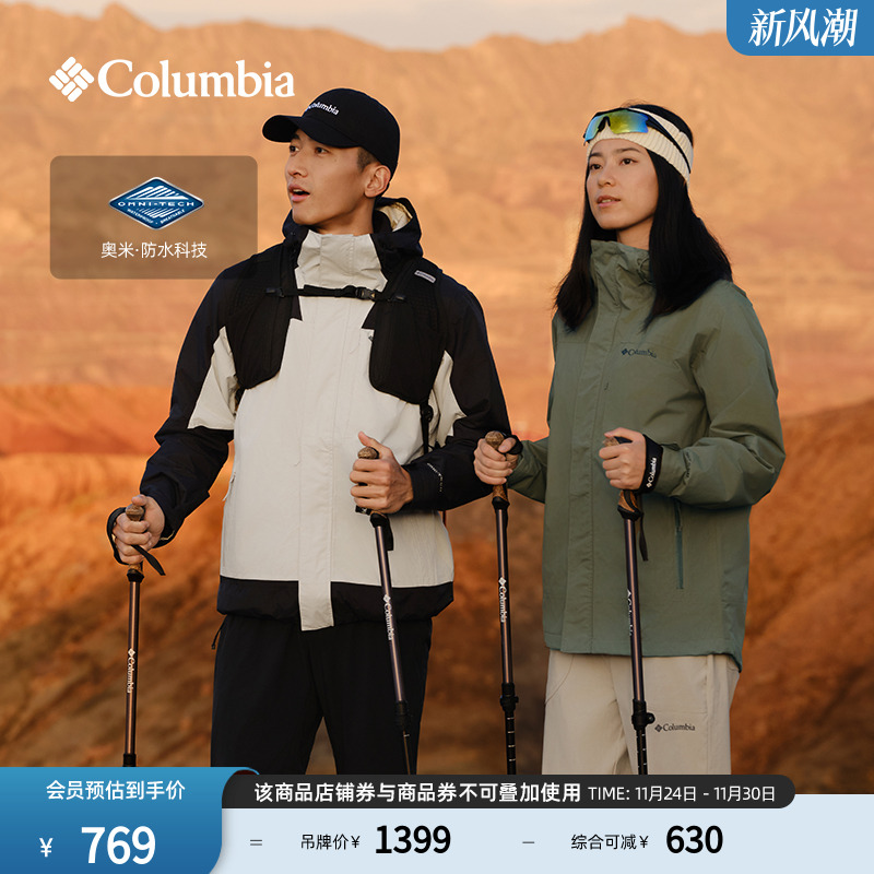 哥伦比亚情侣防水冲锋衣外套