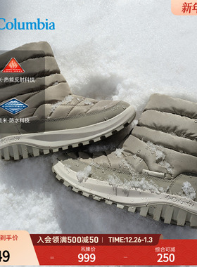Columbia哥伦比亚户外女子银点抓地防水中帮保暖夹棉冬靴BL9165