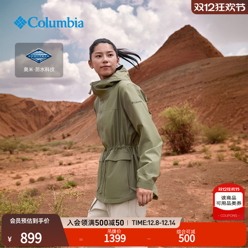 哥伦比亚女子防水冲锋衣