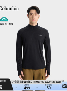 Columbia哥伦比亚户外26新品男子吸湿速干修身运动长袖T恤AE3243