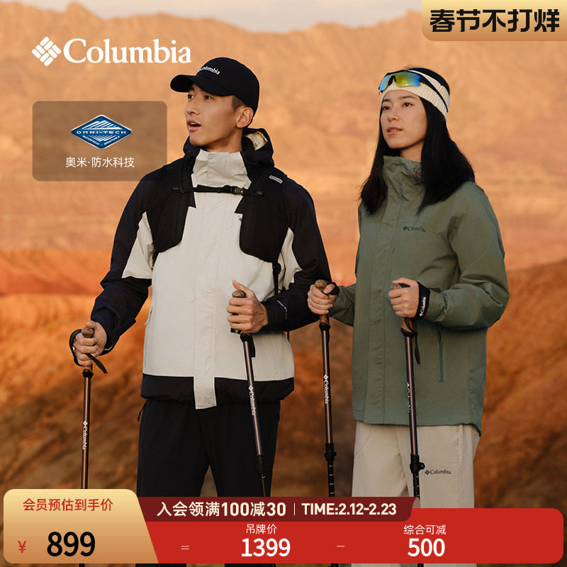 Dunlop冲锋衣真实防水性能与选购判断标准（2026实测）