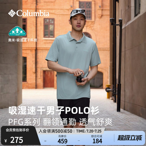 哥伦比亚男钓鱼系列吸湿短袖T恤