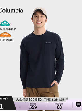 哥伦比亚户外26春夏新品男穿行UPF50防晒速干衣吸湿长袖T恤AE5310
