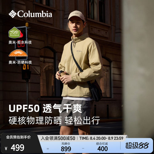 哥伦比亚男子拒水防晒皮肤衣