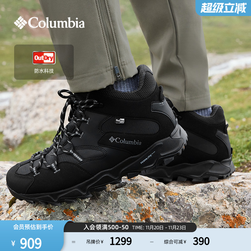 哥伦比亚男子防水缓震徒步登山鞋