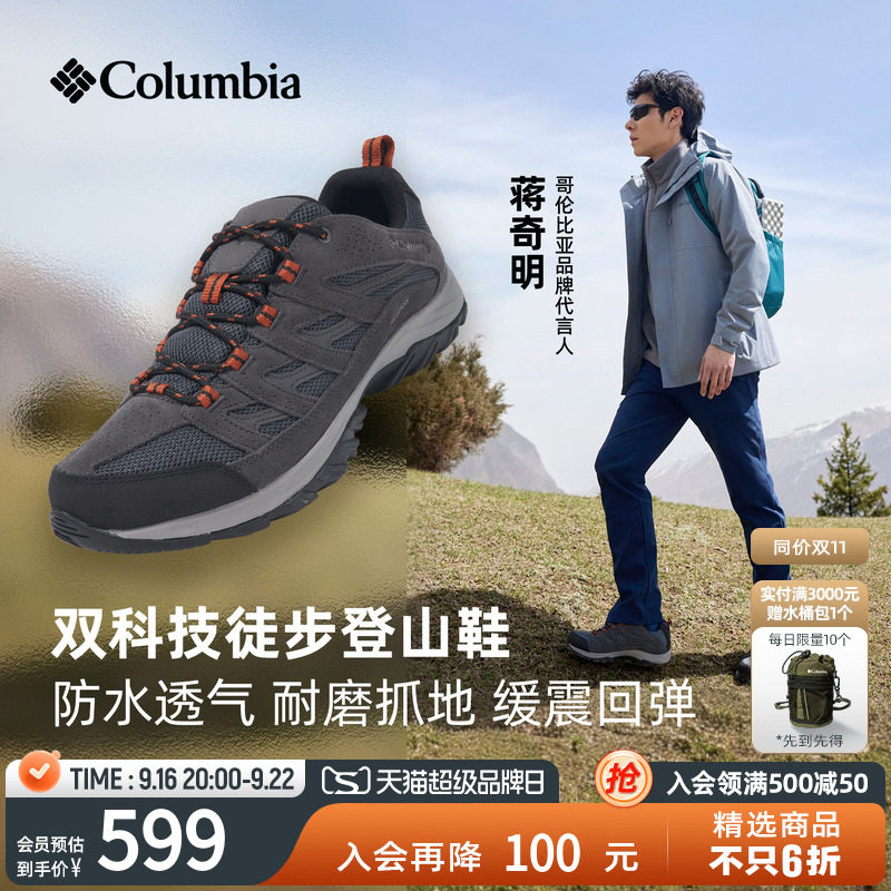 哥伦比亚男女徒步鞋登山鞋图片