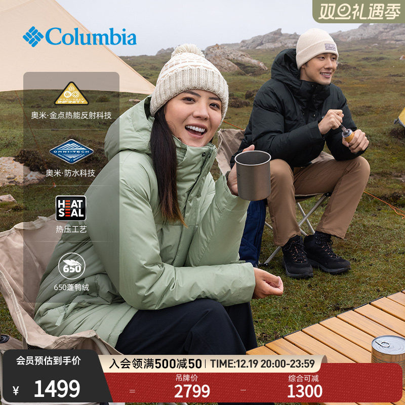 哥伦比亚男女鸭绒羽绒服