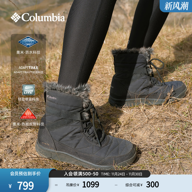 哥伦比亚女防水抓地缓震冬靴