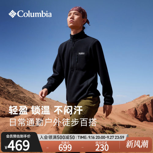 哥伦比亚男子保暖抓绒衣