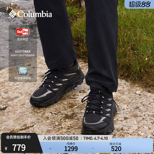 哥伦比亚男防水缓震抓地徒步鞋