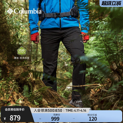 哥伦比亚男子拒水修身长裤