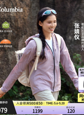 张婧仪同款哥伦比亚26新女钛金UPF50防晒衣拒水风感皮肤衣WR2082