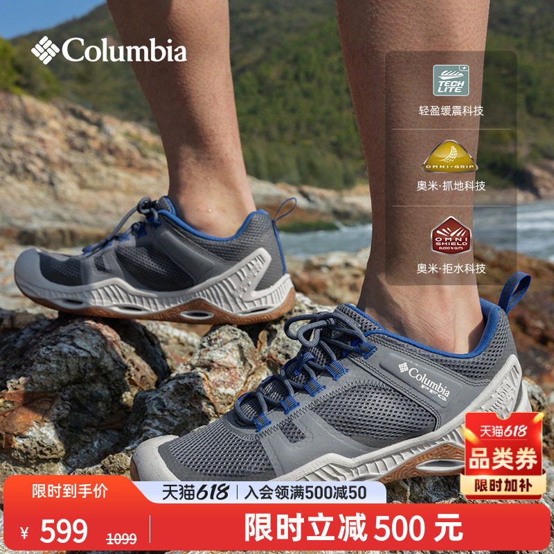 Columbia哥伦比亚户外男子钓鱼系列拒水抓地缓震海钓溯溪鞋BM8650