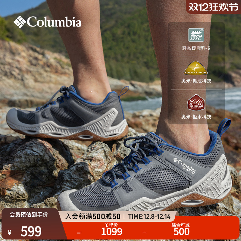 哥伦比亚男子拒水抓地缓震海钓鞋