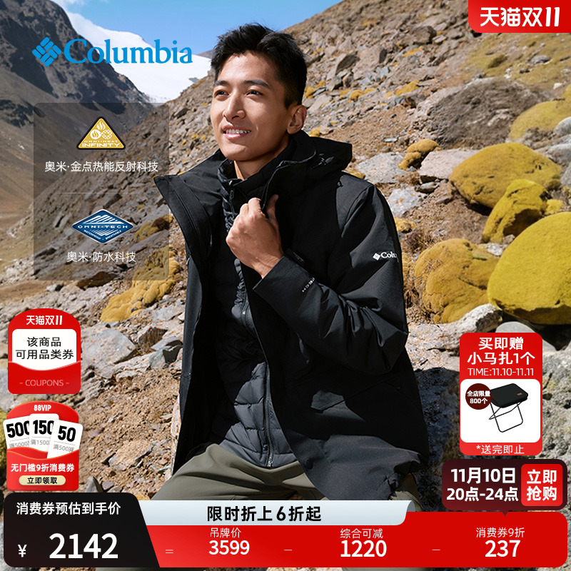 哥伦比亚男金点三合一防水冲锋衣