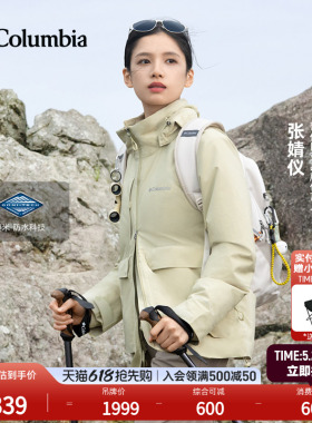 【张婧仪同款】哥伦比亚户外26春夏新品女子穿行防水冲锋衣WR1334