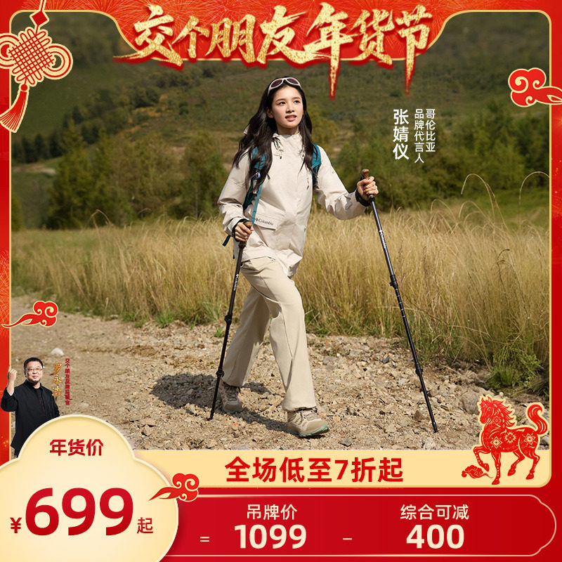 蒋奇明同款哥伦比亚户外男女防水抓地耐磨旅行运动野营徒步登山鞋,户外/登山/野营/旅行用品,登山鞋/徒步鞋,淘宝优惠券,粉丝福利购,淘宝优惠卷