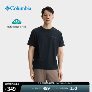 Columbia哥伦比亚户外25春夏新品 T恤AE0963 情侣穿行吸湿速干短袖