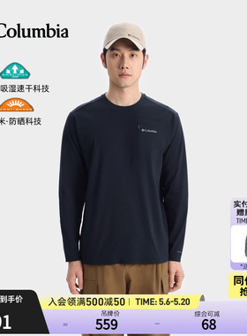哥伦比亚户外26春夏新品男子穿行UPF50防晒吸湿速干长袖T恤AE5310