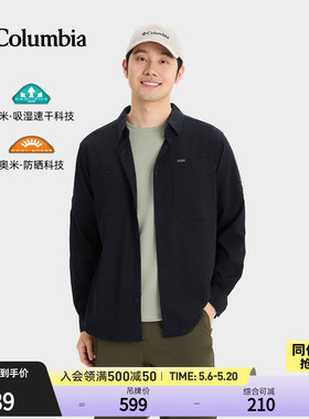 Columbia哥伦比亚户外26春夏新品男UPF100防晒吸湿速干衬衫AE3465