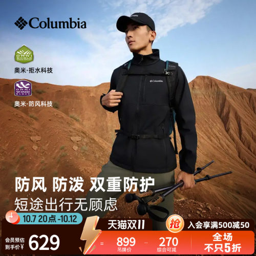 软壳衣拒水防风哥伦比亚内里抓绒