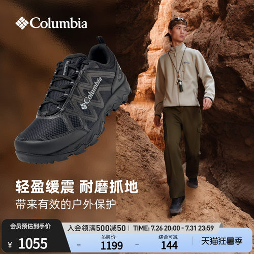 哥伦比亚男防水缓震抓地登山鞋