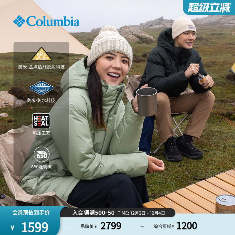 哥伦比亚男女鸭绒羽绒服