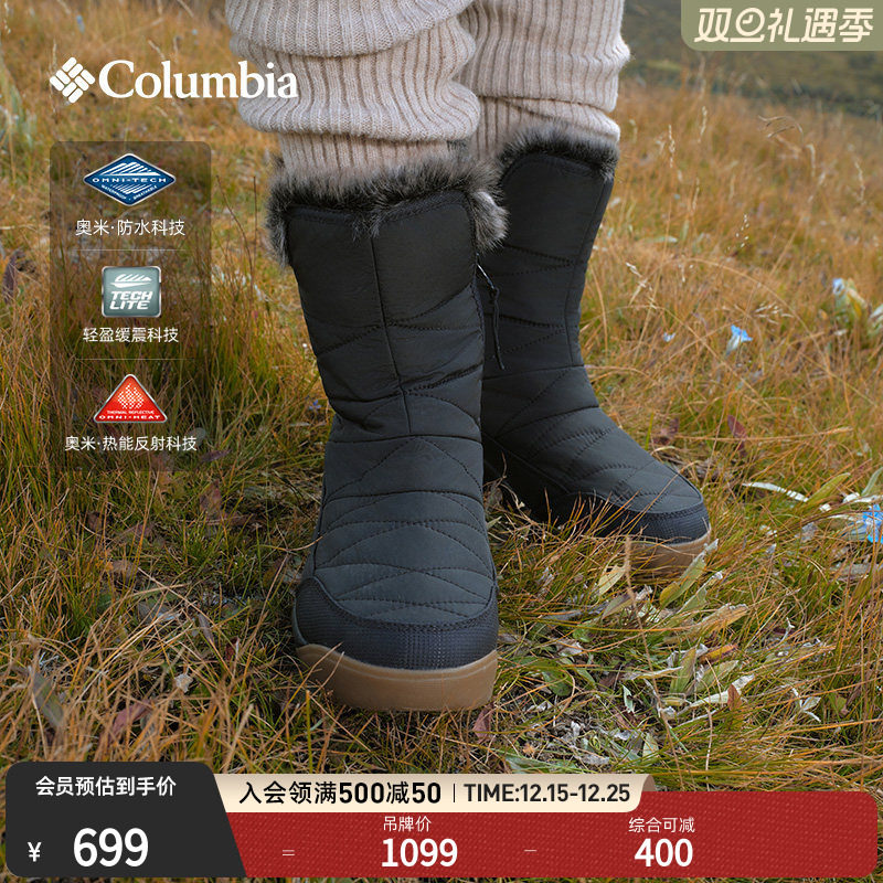 哥伦比亚女子防水缓震抓地冬靴