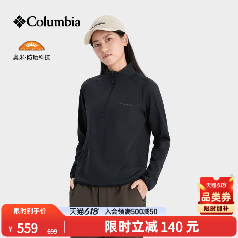 Columbia哥伦比亚户外女子HIKE365 UPF50防晒长袖运动T恤YL6597