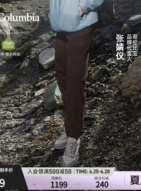 【张婧仪同款】哥伦比亚户外女子HIKE365拒水运动干爽长裤YL8593