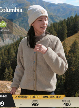 Columbia哥伦比亚户外女子拒水时尚可双面穿保暖抓绒衣WR9240