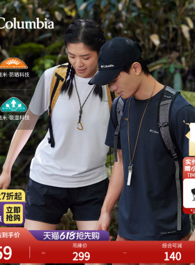 Columbia哥伦比亚男女情侣吸湿UPF50防晒短袖肌理感T恤AE0805