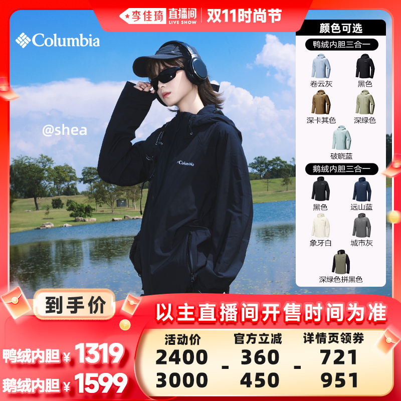 银点科技 羽绒内胆 三合一系统