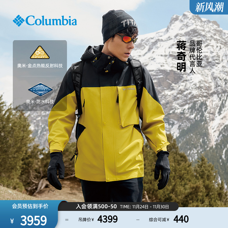 哥伦比亚男防水冲锋衣三合一