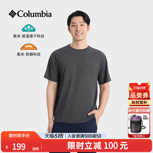 哥伦比亚男子防晒吸湿速干T恤
