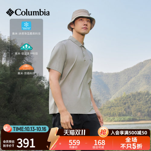 POLO衫UPF50速干吸湿降温凉感