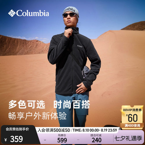 哥伦比亚男子保暖舒适抓绒衣