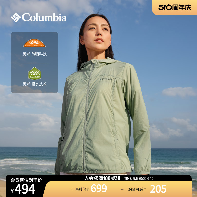 Columbia哥伦比亚马卡龙防晒衣女户外UPF50薄荷曼波皮肤衣XR5