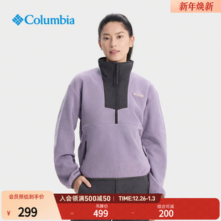 Columbia哥伦比亚户外25秋冬新品 运动保暖抓绒衣AR5630 女子时尚