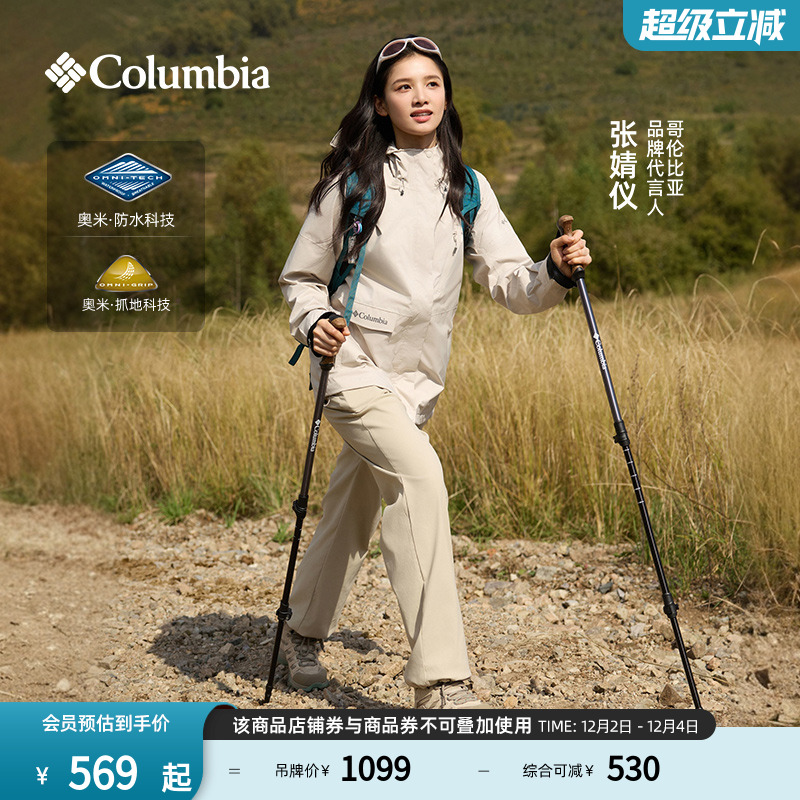 哥伦比亚男女徒步鞋登山鞋