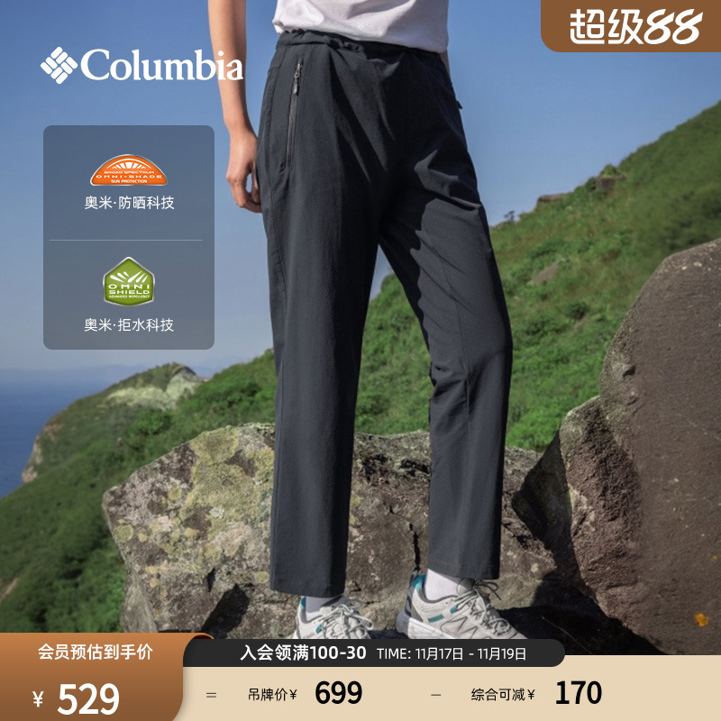 哥伦比亚女防晒拒水休闲长裤