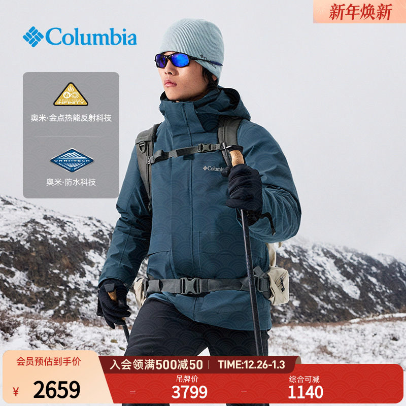 哥伦比亚男金点防水三合一冲锋衣