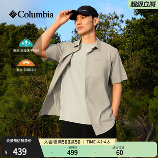 Columbia哥伦比亚户外26春夏新品 AE3556 男UPF100防晒吸湿速干衬衫