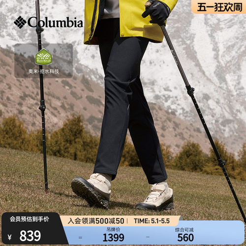 Columbia男子拒水软壳裤