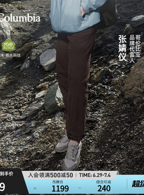【张婧仪同款】哥伦比亚户外女子HIKE365拒水运动干爽长裤YL8593